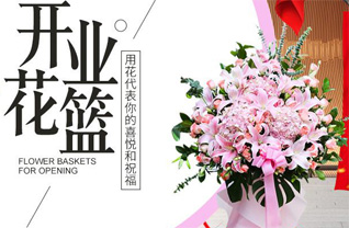 山东威海文登区泽库镇花篮配送