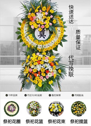 山东威海文登区泽库镇花圈代送